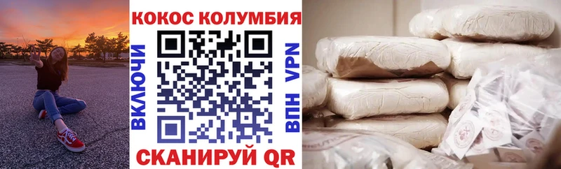 как найти   Бронницы  КОКАИН Боливия 