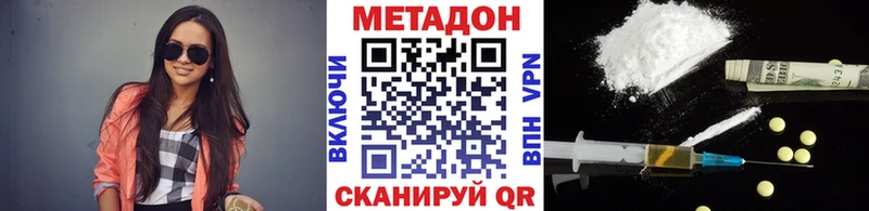 Метадон VHQ  где можно купить наркотик  Бронницы 