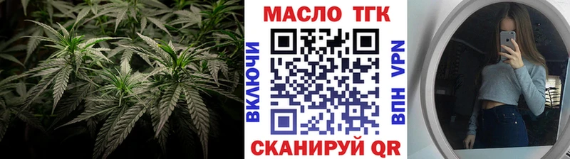 ТГК THC oil  Бронницы 
